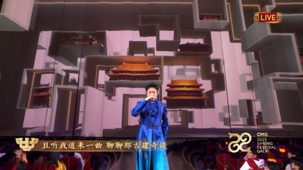2025 Spring Festival Gala: A song to the Chinese traditional architecture