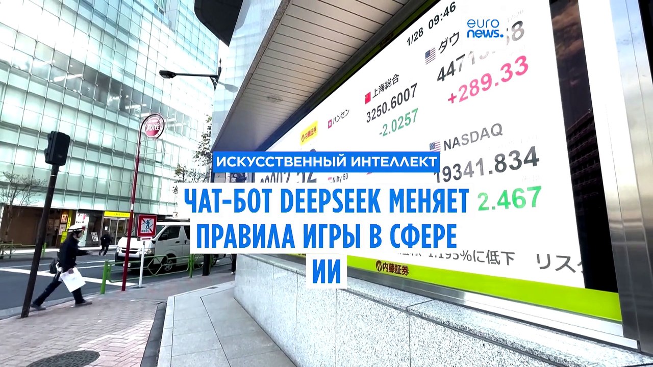 Китайский DeepSeek обещает революцию в сфере ИИ...