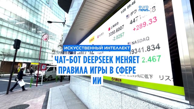 Китайский DeepSeek обещает революцию в сфере ИИ и грозит конкурентам из США