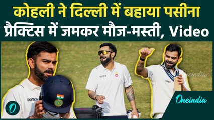 Virat Kohli ने Delhi में की Practice, Ayush Badoni की कप्तानी में खेलेंगे, Video | वनइंडिया हिंदी
