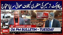 Journalists Nationwide Protest Against PECA Act Amendment - ARY News 6 PM Bulletin | 28th JAN 2025