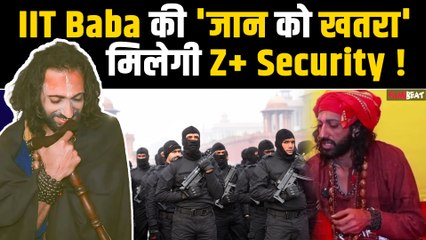 Maha Kumbh 2025: IIT Baba की जान को खतरा ? Abhay Singh के लिए मांगी Z-Plus Security !