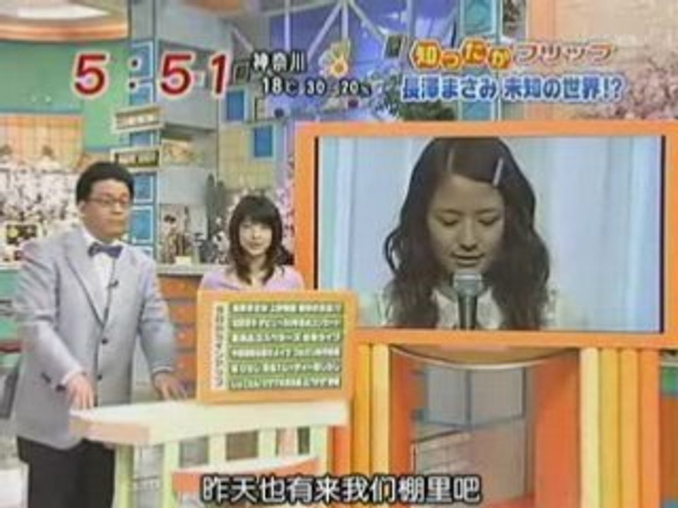 Mezamashi