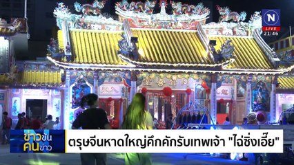 ทุบสถิติ “อ้อยเผา” ส่งเข้า รง.ต่ำสุด! | ข่าวข้นคนข่าว | 28 ม.ค. 68 | PART 5