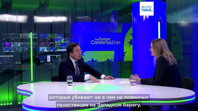 Министр иностранных дел Испании отвергает план Трампа по очистке Газы