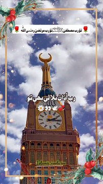 🌹توُ رب مصطفیٰ ﷺ توُ رب مرتضیٰ رضی اللّه🌹 #islam #islamicreels_ias #madina #makkah #viral #virareels #trendingreels #trendingvideos #instgaram #instagramreels #facebook #facebookreels #fypシ #fyp #instalike #like #share #follow #tuesday #28january202