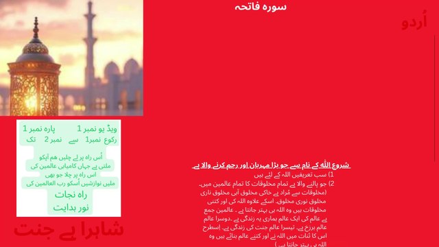 video # 1 Para # 1 Raku No1 to Raku #2