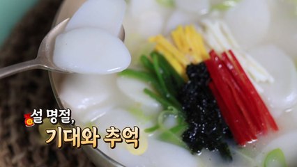 [영상] 설 명절 특집...출동! 시민 속으로 / YTN