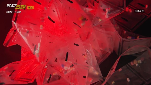 살 빼려다 마약류 중독 ...'다이어트약'의 위험한 유혹 [오늘 밤 팩트추적] / YTN