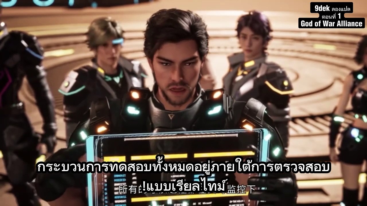 ตอนที่ 1 God of War Alliance
