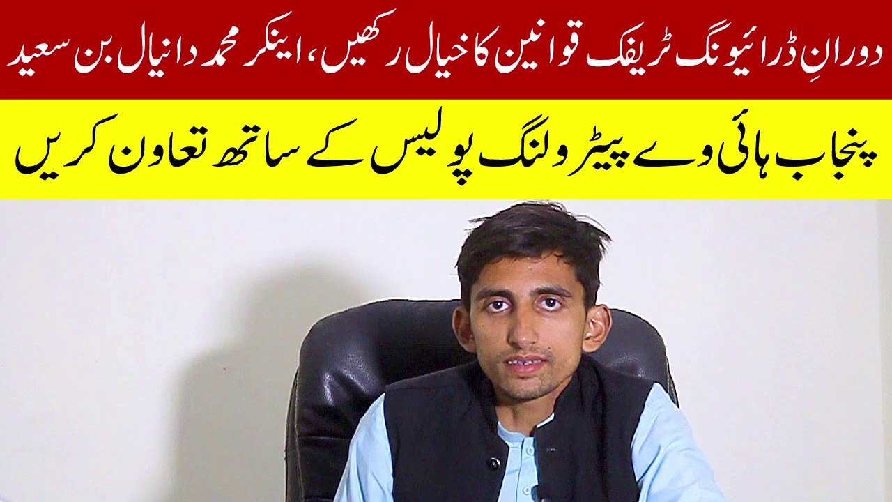 Road Safety Alert: Muhammad Daniyal Bin Saeed Urges Drivers to Follow Traffic Rules