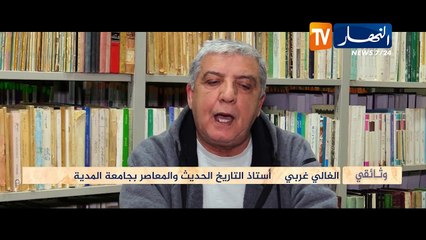 وثائقي: آمود بن المختار.. اليد التي رفضت مصافحة فرنسا الإستعمارية