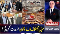 KHABAR Muhammad Malick Kay Saath | ARY News | 28th January 2025