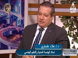 شيرين الشايب اليوم العالمى التعليم  هنا ماسبيرو 28 يناير  2025