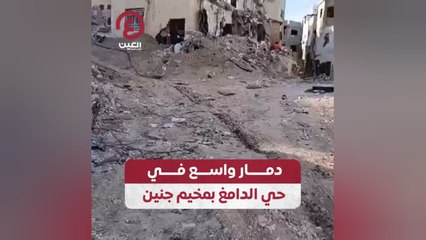 دمار واسع في حي الدامغ بمخيم جنين