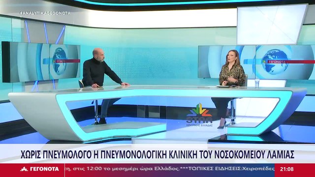 Ο Αντιπεριφερειάρχης Υγείας και Χειρουργός, Χρήστος Γεωργίου στο STAR