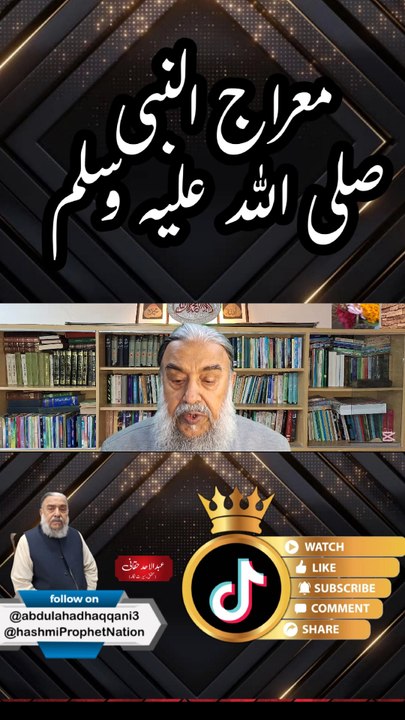 2025-01-21-154311267معراج النبی صلی اللہ علیہ وسلم