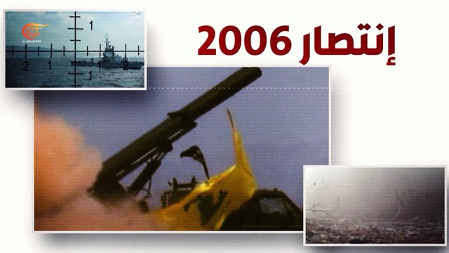 المقاومة تنتصر: من تحرير الـ 2000 إلى مجد الـ 2025