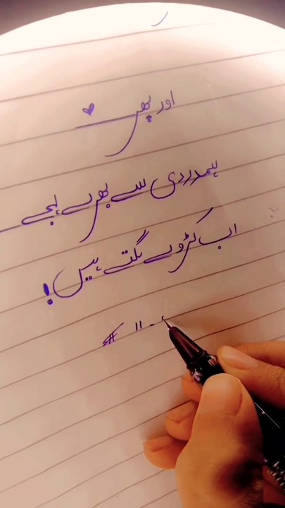 Urdu poetry