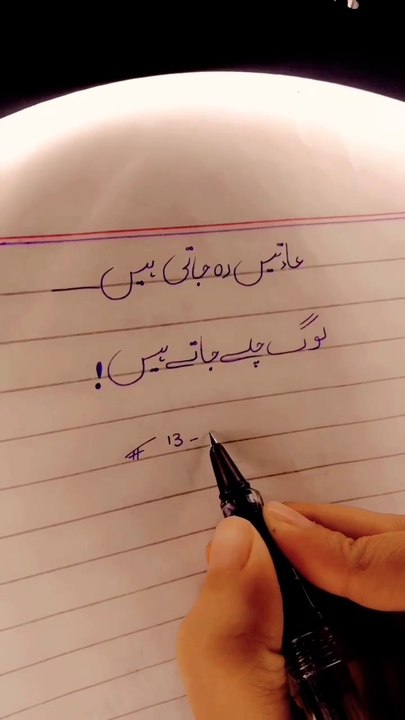 Urdu poetry