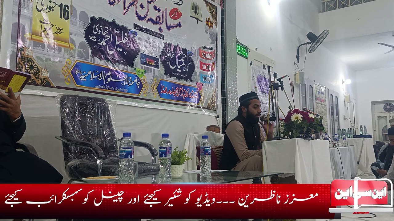 Qari Shafeeq