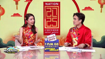 “อิ๊งค์” มอง พท.-ภท. แข่งท้องถิ่น ไม่กระทบสัมพันธ์พรรคร่วม | Morning Nation | 29 ม.ค. 68 | PART 1