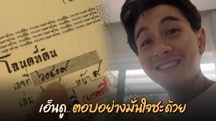 ปุ้มปุ้ย พรรณทิพา ถาม กวินท์ ตัวเลขไทย อ่านว่าอะไร ? งานนี้ถึงกับเป็นห่วง