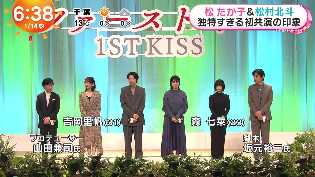 250114 M3z@m@sh1 1st K1ss