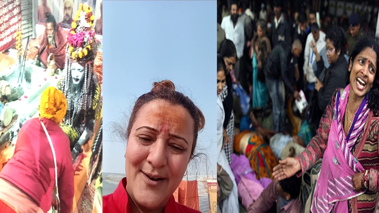 MahaKumbh 2025 :Actress Smita Singh ने महाकुंभ में मची भगदड़ से पहली रात के हालात किए बयां!