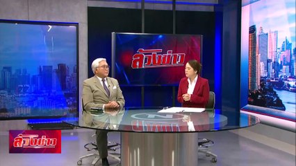 โจทย์ใหญ่ "ไทยแลนด์" แดนสวรรค์แก๊งอาชญากรรม ? | ล้วงข่าว | 29 ม.ค. 68 | PART 2