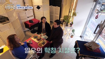 [선공개] 선영의 친구를 소개받은 일우♥ 절친이 알려주는 학창시절 박선영은?!