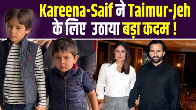 Saif Ali Khan Attack: Saif Kareena ने हमले के बाद लिया फैसला, Taimur और Jeh से कनेक्शन ! FilmiBeat