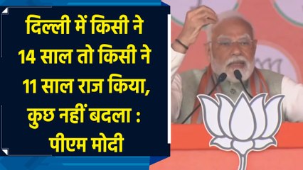 Delhi के लोग पानी के लिए तरस रहे हैं, हाहाकार हो रहा है : PM Modi