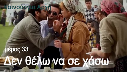 Δεν θέλω να σε χάσω