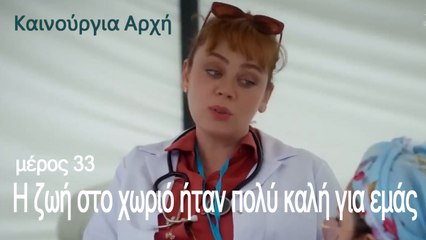 Η ζωή στο χωριό ήταν πολύ καλή για εμάς
