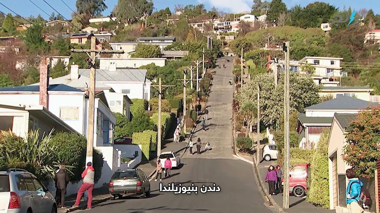 شارع ينافس على لقب الأكثر انحداراً بالعالم