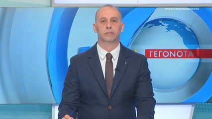 Γεγονότα 24.00 28-01-2025