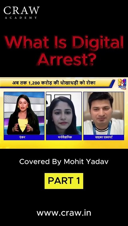 Beware of Fake Digital Arrest Scams! Stay Safe Online