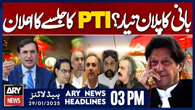 PTI Jalsa Call - ARY News 3 PM Headlines | 29th JAN 2025 | Prime Time Headlines