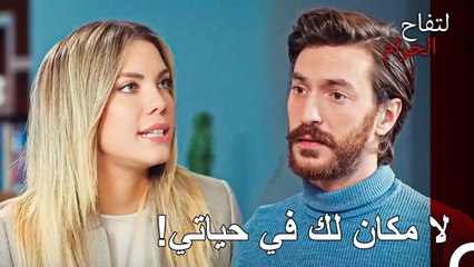 تخلت يلدز عن كمال - التفاح الحرام الحلقة ال 88