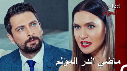 تركت اندر منزل علي هان - التفاح الحرام الحلقة ال 87