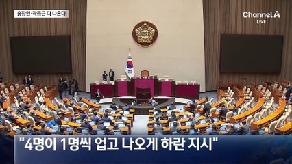 다음 주 탄핵심판, “체포 지시” 증인 줄줄이 나온다