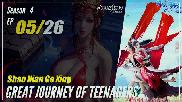 Great Journey of Teenagers Season 4 EP 05 (91) 少年歌行 Shao Nian Ge Xing | Donghua - 1080P