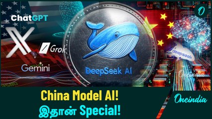 China-வின் DeepSeek மற்ற AI-யிடமிருந்து எப்படி மாறுபடுகிறது? | ChatGPT | Gemini | Copilot | Oneindia
