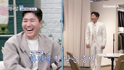 4월의 새신랑들의 예복 피팅♥ 김종민 아내의 반응은?