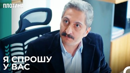 Директор Преследует След Нехир - Плотина 12 Cерия