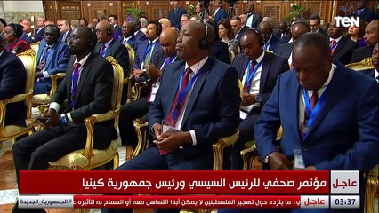 كلمة الرئيس الكيني ويليام روتو خلال المؤتمر المشترك مع الرئيس السيسي