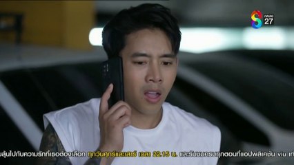 ไอ้หนุ่มรถไถ ตอนที่ 1 (EP.1) วันที่ 29 มกราคม 2568