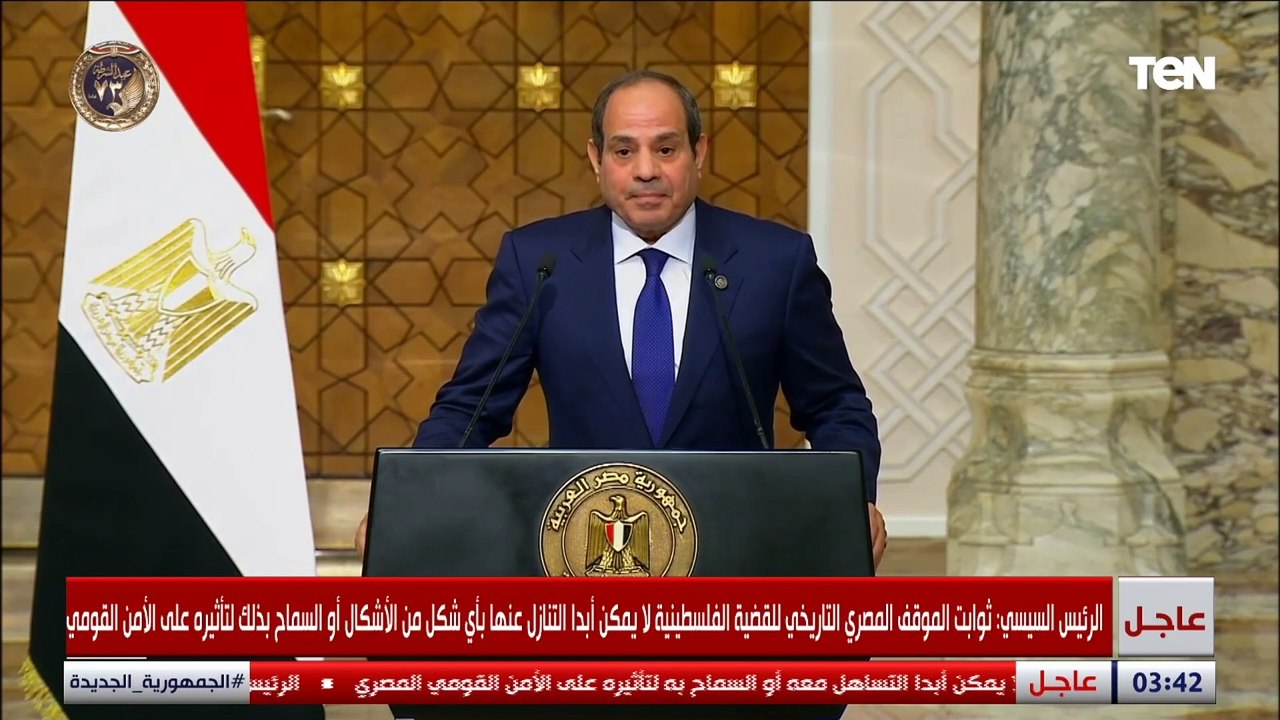 السيسي يعلنها بقوة للعالم": تهجير الشعب الفلسطيني هو ظلم لا يمكن نشارك فيه