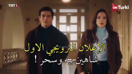 كان يا مكان في اسطنبول الحلقة 1